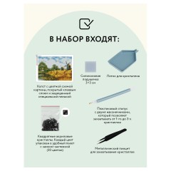 Алмазная мозаика ТРИ СОВЫ "Мельницы", 50*70см, холст, картонная коробка с пластиковой ручкой - фото 3