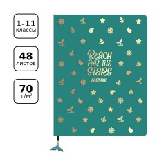 Дневник 1-11 кл. 48л. ЛАЙТ BG "Sea breeze", иск. кожа, тиснение фольгой, декоративная фигурка из эмали на закладке-ляссе - фото 2