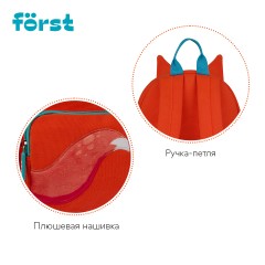 Рюкзак F?rst F-Kids "Fluffy Fox" 30*23*13см, 1 отделение, уплотненная спинка Рюкзак F?rst F-Kids "Fluffy Fox" 30*23*13см, 1 отделение, уплотненная спинка - фото 5