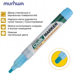 Маркер меловой MunHwa, CM-02, голубой, 3мм Маркер меловой MunHwa, CM-02, голубой, 3мм - фото 4