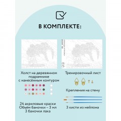 Картина по номерам на холсте ТРИ СОВЫ "Пионы и люпины", 40*50, с акриловыми красками и кистями Картина по номерам на холсте ТРИ СОВЫ "Пионы и люпины", 40*50, с акриловыми красками и кистями - фото 2