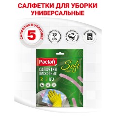 Салфетки хозяйственные универсальные вискоза 35х35cм 5шт./уп. PACLAN Салфетки хозяйственные универсальные вискоза 35х35cм 5шт./уп. PACLAN - фото 3