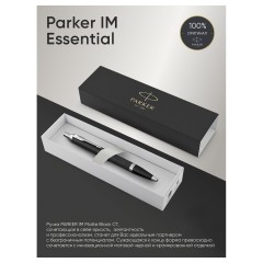 Ручка шариковая Parker "IM Essential Muted Black CT" синяя, 1,0мм, кнопочн., подарочная упаковка Ручка шариковая Parker "IM Essential Muted Black CT" синяя, 1,0мм, кнопочн., подарочная упаковка - фото 2