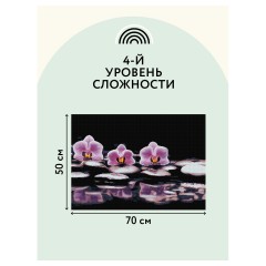 Алмазная мозаика ТРИ СОВЫ "Орхидеи", 50*70см, холст, картонная коробка с пластиковой ручкой Алмазная мозаика ТРИ СОВЫ "Орхидеи", 50*70см, холст, картонная коробка с пластиковой ручкой - фото 7