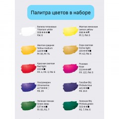 Краски акриловые художественные Гамма "Студия", 12цв., 75мл/туба, картон. упаковка - фото 5