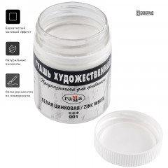 Гуашь Гамма 1цв, белая 40мл ЦИНКОВАЯ 020В040001 Гуашь Гамма 1цв, белая 40мл ЦИНКОВАЯ 020В040001 - фото 3