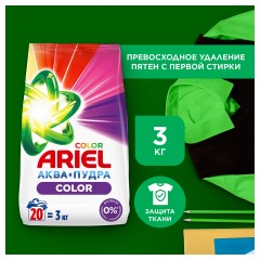 Стиральный порошок-автомат 3 кг, ARIEL (Ариэль) Color Стиральный порошок-автомат 3 кг, ARIEL (Ариэль) Color - фото 3