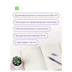 Ежедневник недатированный, А5, 136л., кожзам, Berlingo "Style", золотой срез, зеленый, с рисунком Ежедневник недатированный, А5, 136л., кожзам, Berlingo "Style", золотой срез, зеленый, с рисунком - фото 6