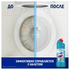 Чистящее средство 500 мл, DOMESTOS "Свежесть Атлантики", с отбеливающим эффектом, гель Чистящее средство 500 мл, DOMESTOS "Свежесть Атлантики", с отбеливающим эффектом, гель - фото 7