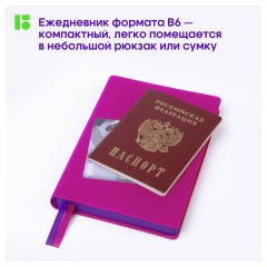 Ежедневник недатированный, В6, 136л., кожзам, Berlingo "Fuze", цветной срез, фуксия Ежедневник недатированный, В6, 136л., кожзам, Berlingo "Fuze", цветной срез, фуксия - фото 8