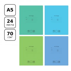 Тетрадь 24л., линия BG "Отличная", 70г/м2 Тетрадь 24л., линия BG "Отличная", 70г/м2 - фото 2