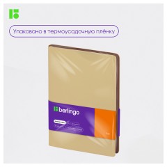 Ежедневник недатированный, А5, 136л., кожзам, Berlingo "Fuze", цветной срез, бежевый Ежедневник недатированный, А5, 136л., кожзам, Berlingo "Fuze", цветной срез, бежевый - фото 10