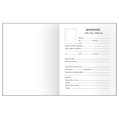 Дневник 1-11 кл. 40л. (твердый) BG "Smart boy", глянцевая ламинация, тиснение фольгой - фото 2