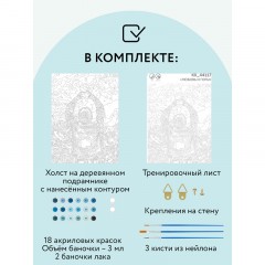 Картина по номерам на холсте ТРИ СОВЫ "Любовь и горы", 30*40, с акриловыми красками и кистями Картина по номерам на холсте ТРИ СОВЫ "Любовь и горы", 30*40, с акриловыми красками и кистями - фото 2