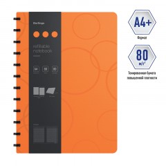 Бизнес-тетрадь А4+, 80л., Berlingo "Eclipse", клетка, на кольцах, с возм. замены блока, 80г/м2, пластик. (полифом) обложка, линейка-закла... Бизнес-тетрадь А4+, 80л., Berlingo "Eclipse", клетка, на кольцах, с возм. замены блока, 80г/м2, пластик. (полифом) обложка, линейка-заклад., оранжевая - фото 2