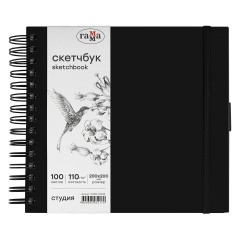 Скетчбук 100л., 200*200 Гамма "Студия", на спирали, черный, твердая обложка, на резинке, белая, 110г/м2