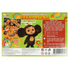 Игра настольная Умные игры "Ходилка 2в1. Чебурашка", картонная коробка - фото 5