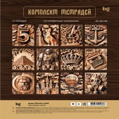 Комплект (12 шт.) предметных тетрадей 48л. BG "Дерево знаний", "софт тач" ламинация