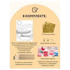 Картина по номерам на холсте ТРИ СОВЫ "Золотая ночь", 40*50, с поталью, акриловыми красками и кистями - фото 2