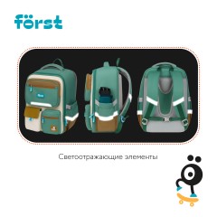Ранец F?rst F-Style "Green" 38*26,5*16 см, 1 отделение, 6 карманов, анатомическая спинка Ранец F?rst F-Style "Green" 38*26,5*16 см, 1 отделение, 6 карманов, анатомическая спинка - фото 9