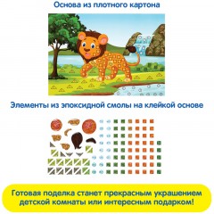 Мозаика гелевая Мульти-Пульти "Львенок" - фото 4