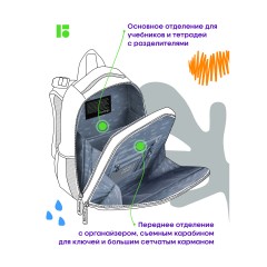 Ранец Berlingo Expert Max "Little dreamer" 38*29*16см, 2 отделения, 2 кармана, анатомическая спинка, дождевик в комплекте Ранец Berlingo Expert Max "Little dreamer" 38*29*16см, 2 отделения, 2 кармана, анатомическая спинка, дождевик в комплекте - фото 7