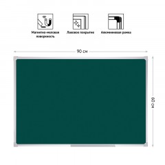 Доска магнитно-меловая OfficeSpace, 60*90см, алюминиевая рамка, полочка Доска магнитно-меловая OfficeSpace, 60*90см, алюминиевая рамка, полочка - фото 3