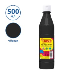 Гуашь JOVI, с повышенным содержанием пигмента, черная, 500мл Гуашь JOVI, с повышенным содержанием пигмента, черная, 500мл - фото 2