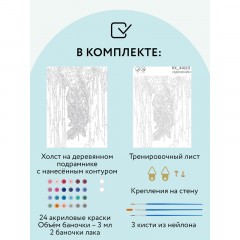 Картина по номерам на холсте ТРИ СОВЫ "Единение", 30*40, с акриловыми красками и кистями Картина по номерам на холсте ТРИ СОВЫ "Единение", 30*40, с акриловыми красками и кистями - фото 2