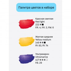 Краски акриловые художественные Гамма "Студия", 03цв., 75мл/туба, картон. упаковка - фото 5