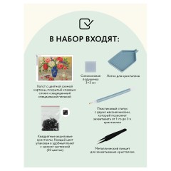 Алмазная мозаика ТРИ СОВЫ "Пионы", 50*70см, холст, картонная коробка с пластиковой ручкой Алмазная мозаика ТРИ СОВЫ "Пионы", 50*70см, холст, картонная коробка с пластиковой ручкой - фото 3