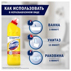Чистящее средство 500 мл, DOMESTOS "Свежесть Атлантики", с отбеливающим эффектом, гель Чистящее средство 500 мл, DOMESTOS "Свежесть Атлантики", с отбеливающим эффектом, гель - фото 3
