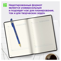 Ежедневник недатированный, А5, 160л., кожзам, Berlingo "Vivella Prestige", черный Ежедневник недатированный, А5, 160л., кожзам, Berlingo "Vivella Prestige", черный - фото 2