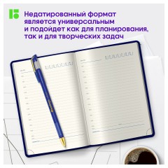 Ежедневник недатированный, А6, 160л., кожзам, Berlingo "Silver Pristine", серебр. срез, синий Ежедневник недатированный, А6, 160л., кожзам, Berlingo "Silver Pristine", серебр. срез, синий - фото 2