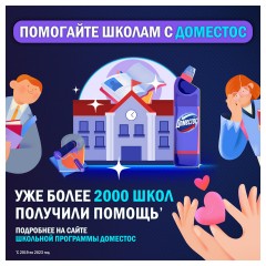 Освежитель/очиститель для унитаза/писсуара КОМПЛЕКТ 3 шт. х 10 г DOMESTOS Attax, "Морская Свежесть", стикер Освежитель/очиститель для унитаза/писсуара КОМПЛЕКТ 3 шт. х 10 г DOMESTOS Attax, "Морская Свежесть", стикер - фото 3