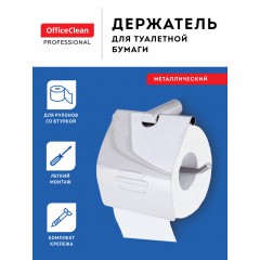 Держатель для туалетной бумаги в рулонах OfficeClean Original, нержавеющая сталь, хром - фото 2