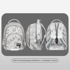 Рюкзак Berlingo ErgoFit "Trendy Beige" 42*30*17см, 2 отделения, 3 кармана, эргономичная спинка Рюкзак Berlingo ErgoFit "Trendy Beige" 42*30*17см, 2 отделения, 3 кармана, эргономичная спинка - фото 7