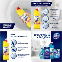 Чистящее средство 500 мл, DOMESTOS "Свежесть Атлантики", с отбеливающим эффектом, гель Чистящее средство 500 мл, DOMESTOS "Свежесть Атлантики", с отбеливающим эффектом, гель - фото 10