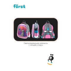 Ранец F?rst F-Glow "PAWsitive" 37*29,5*16см, 2 отделения, 2 кармана, анатомическая спинка - фото 10