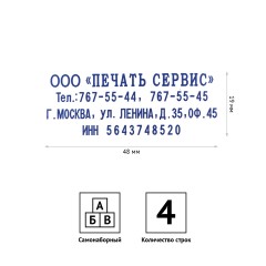 Штамп самонаборный OfficeSpace 4стр., 48*19мм Штамп самонаборный OfficeSpace 4стр., 48*19мм - фото 2