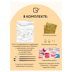 Картина по номерам на холсте ТРИ СОВЫ "Горы", 30*40, с поталью, акриловыми красками и кистями - фото 2