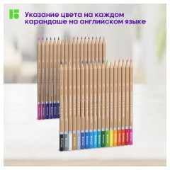 Карандаши цветные Berlingo "SuperSoft. Pro" 36цв., круглые, заточен., картон, европодвес Карандаши цветные Berlingo "SuperSoft. Pro" 36цв., круглые, заточен., картон, европодвес - фото 5