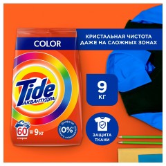 Стиральный порошок-автомат 9 кг, TIDE (Тайд) Color Стиральный порошок-автомат 9 кг, TIDE (Тайд) Color - фото 4