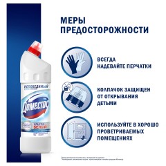 Средство для сантехники Доместос ЭКСПЕРТ СИЛА 7 УЛЬТРА БЕЛЫЙ 1л Средство для сантехники Доместос ЭКСПЕРТ СИЛА 7 УЛЬТРА БЕЛЫЙ 1л - фото 3