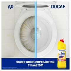 Чистящее средство 500 мл, DOMESTOS "Свежесть Атлантики", с отбеливающим эффектом, гель Чистящее средство 500 мл, DOMESTOS "Свежесть Атлантики", с отбеливающим эффектом, гель - фото 8