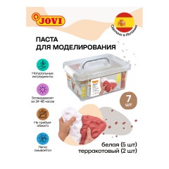 Набор для моделирования JOVI, отвердевающая паста белая 500г.*5шт., терракотовая 500г.*2шт., чемодан Набор для моделирования JOVI, отвердевающая паста белая 500г.*5шт., терракотовая 500г.*2шт., чемодан - фото 2