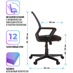 Кресло оператора Helmi HL-M02 "Step", ткань, спинка сетка синяя/сиденье TW черная, механизм качания - фото 4