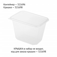 Контейнеры одноразовые OfficeClean 2000мл, набор 100шт., без крышек, 186*132*134мм, ПП, прозрачные Контейнеры одноразовые OfficeClean 2000мл, набор 100шт., без крышек, 186*132*134мм, ПП, прозрачные - фото 3