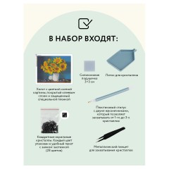Алмазная мозаика ТРИ СОВЫ "Подсолнухи и сливы", 40*50см, холст, картонная коробка с пластиковой ручкой Алмазная мозаика ТРИ СОВЫ "Подсолнухи и сливы", 40*50см, холст, картонная коробка с пластиковой ручкой - фото 3