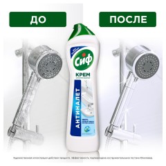 Чистящее средство 500 мл, CIF (Сиф) "Актив фреш", крем Чистящее средство 500 мл, CIF (Сиф) "Актив фреш", крем - фото 7